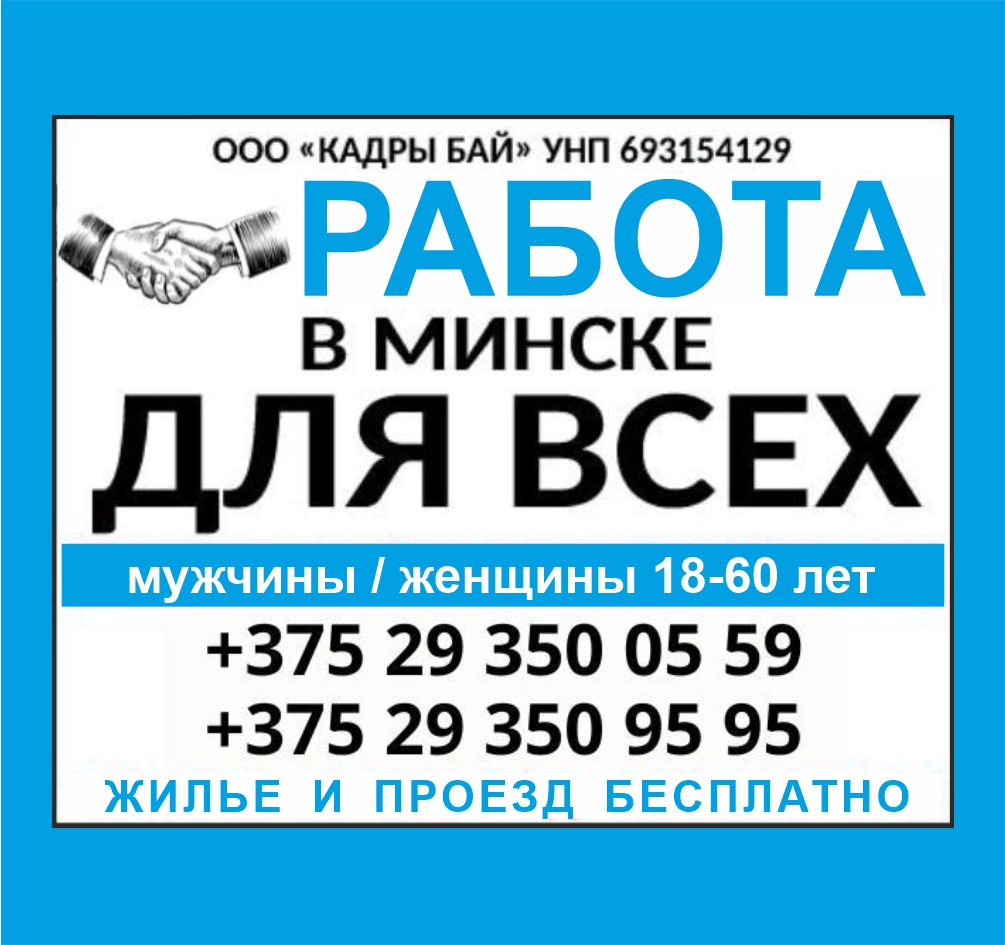 «Кадры Бай» ООО