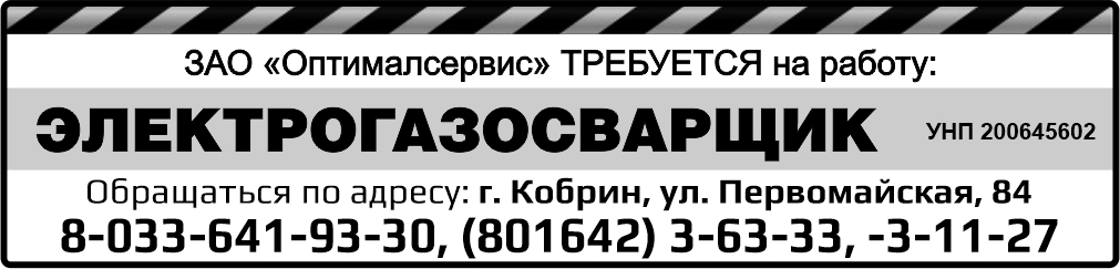 «Оптималсервис» ЗАО