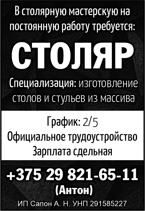 Сапон А.Н. ИП