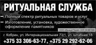 «Вечный покой» ООО