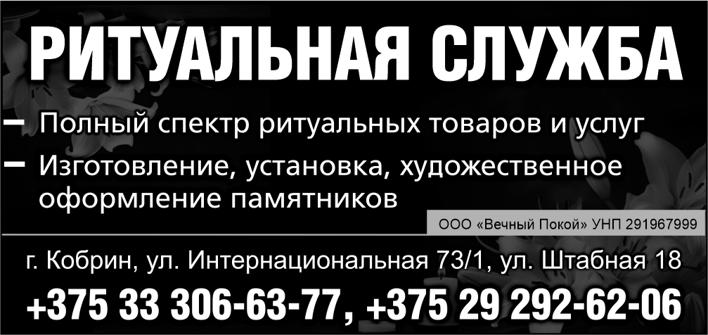 «Вечный покой» ООО