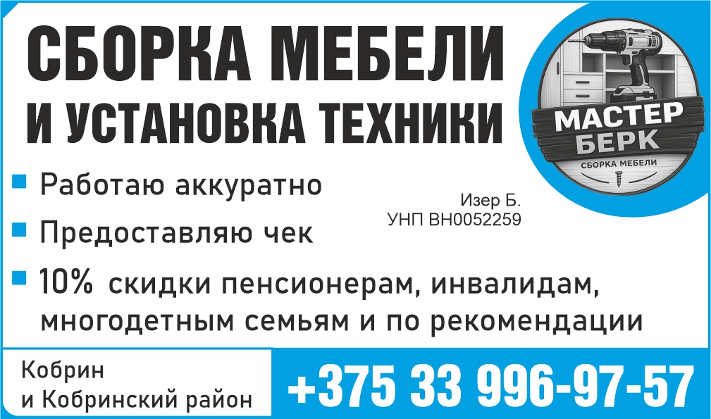 Изер Берк ФЛ