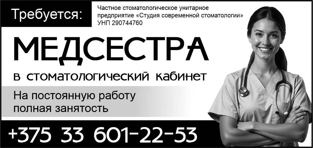 «Студия современной стоматологии» ЧП