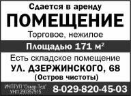 «Оскар-Тед» ИЧПТУП