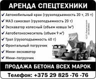 «Ремсантехстрой» ЧП